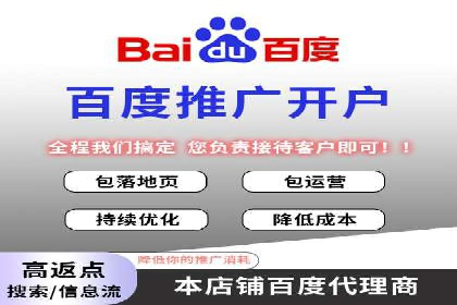 百度竞价个人开户流程详解